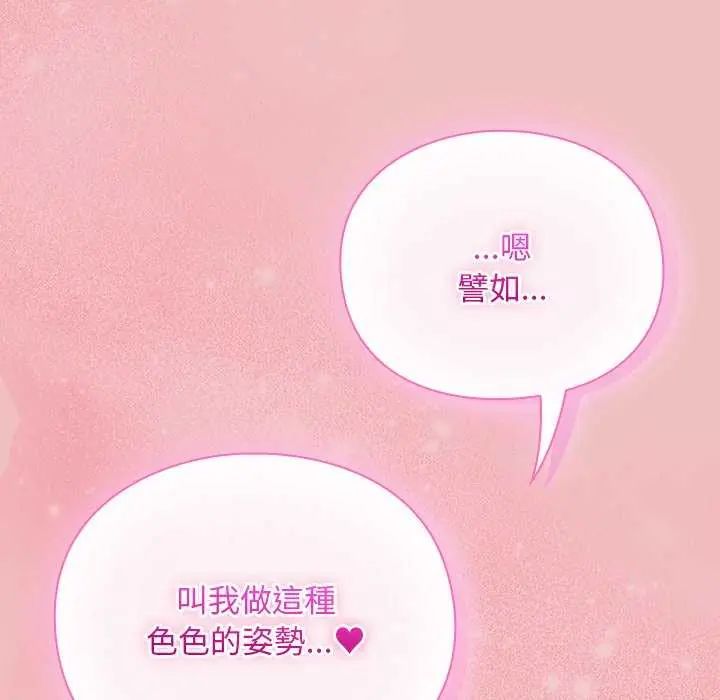 男人稀缺的异世界 - 第38話 - page 26