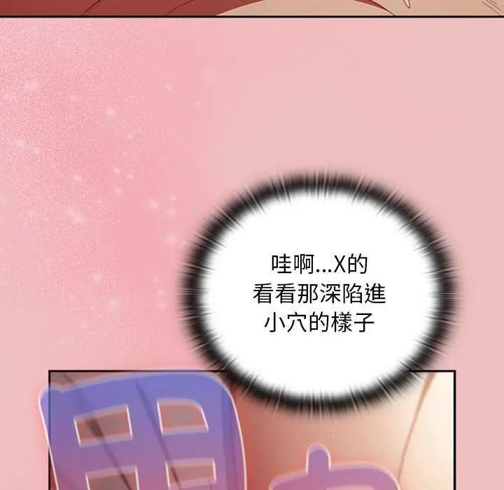 男人稀缺的异世界 - 第38話 - page 29