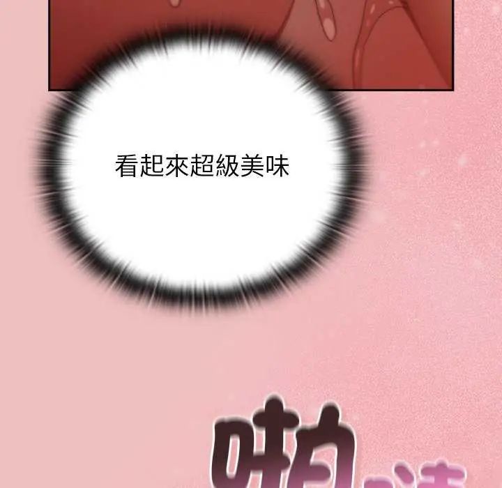 男人稀缺的异世界 - 第38話 - page 31