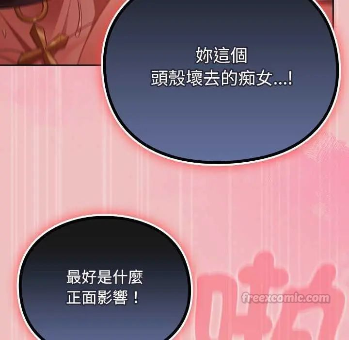 男人稀缺的异世界 - 第38話 - page 45