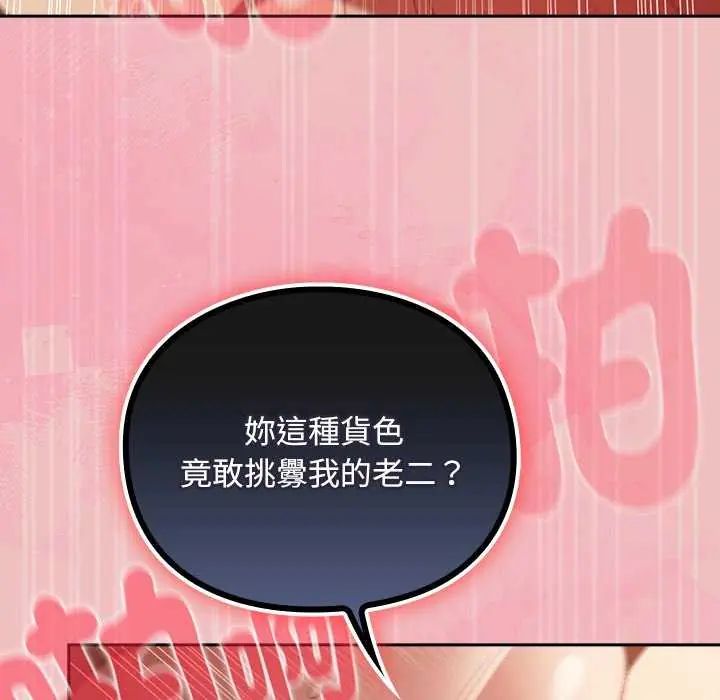 男人稀缺的异世界 - 第38話 - page 48