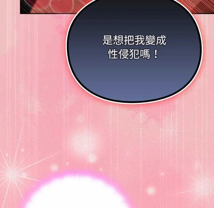 男人稀缺的异世界 - 第38話 - page 50