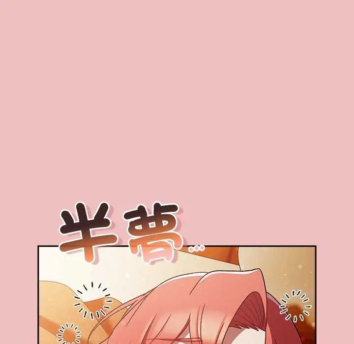男人稀缺的异世界 - 第38話 - page 58