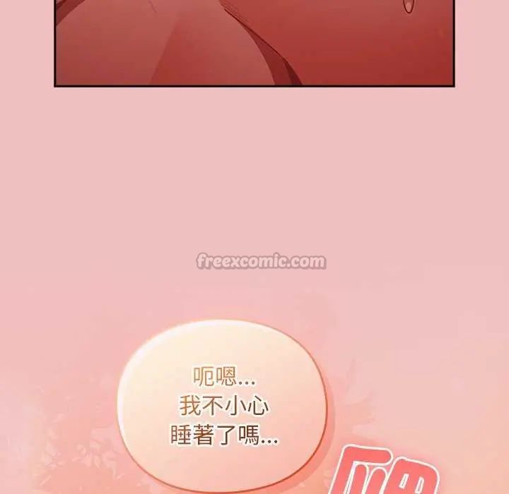 男人稀缺的异世界 - 第38話 - page 60