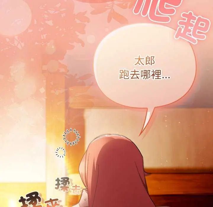 男人稀缺的异世界 - 第38話 - page 61