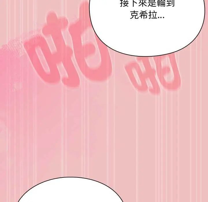 男人稀缺的异世界 - 第38話 - page 72