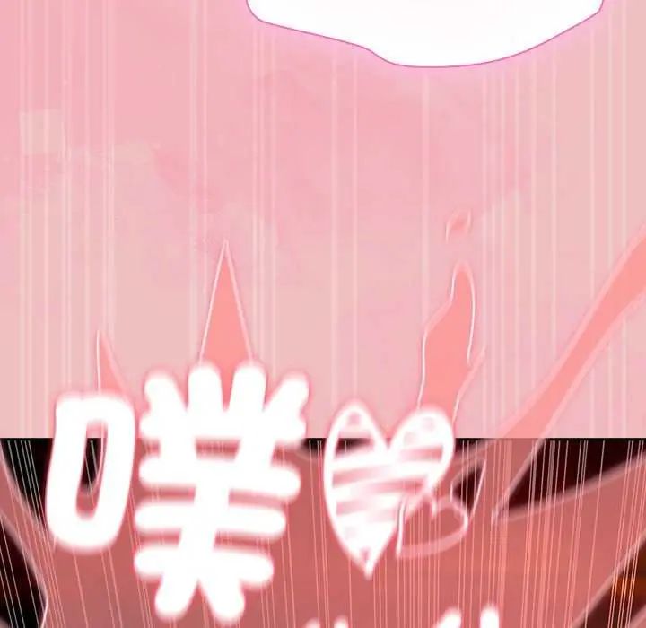 男人稀缺的异世界 - 第38話 - page 81