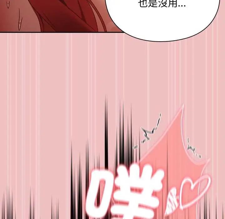 男人稀缺的异世界 - 第38話 - page 91