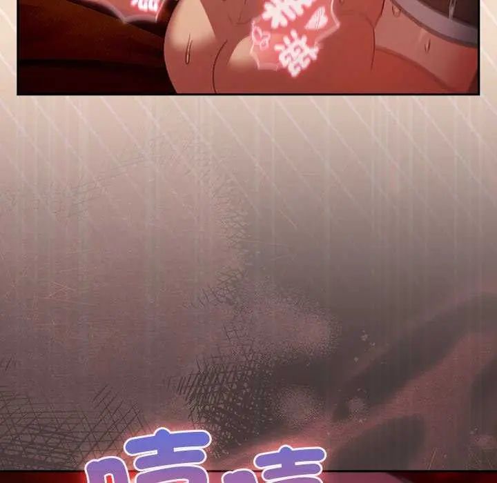 男人稀缺的异世界 - 第38話 - page 96
