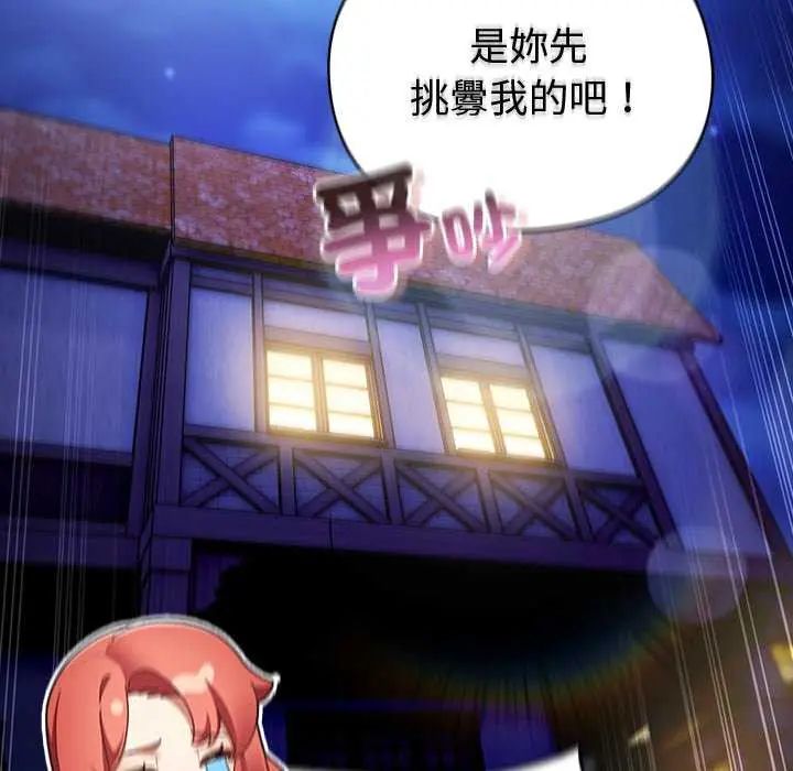 男人稀缺的异世界 - 第38話 - page 102