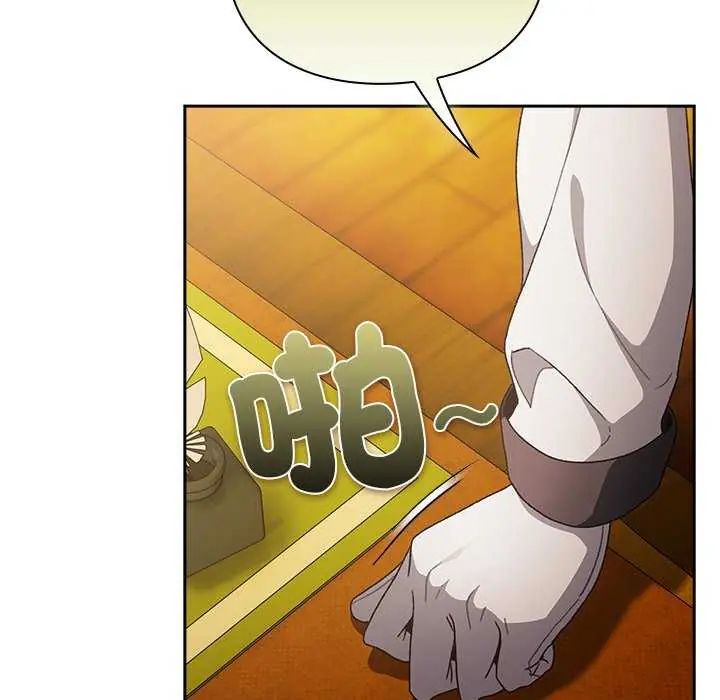 男人稀缺的异世界 - 第38話 - page 107