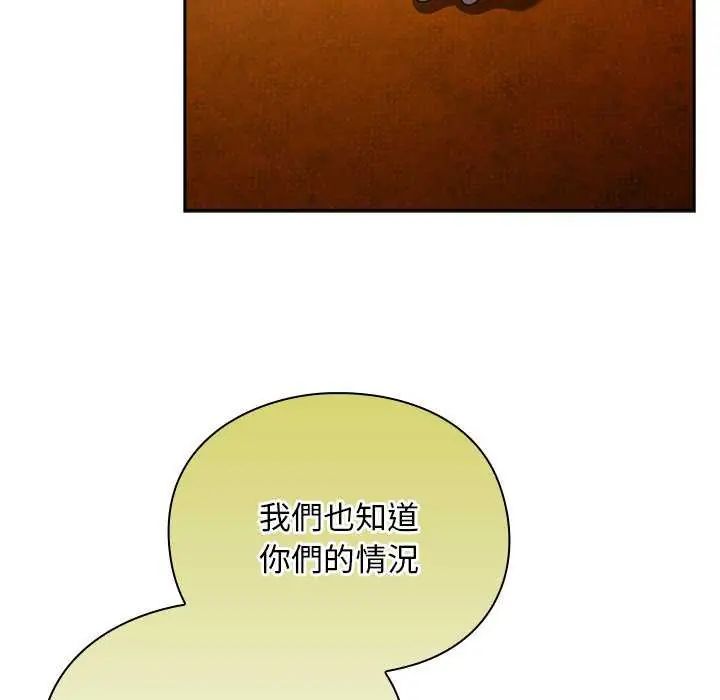 男人稀缺的异世界 - 第38話 - page 108