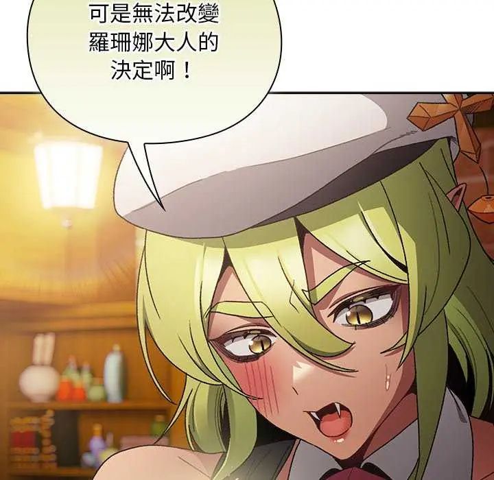 男人稀缺的异世界 - 第38話 - page 109