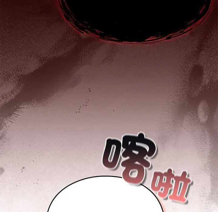 男人稀缺的异世界 - 第38話 - page 119