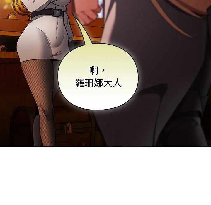 男人稀缺的异世界 - 第38話 - page 121