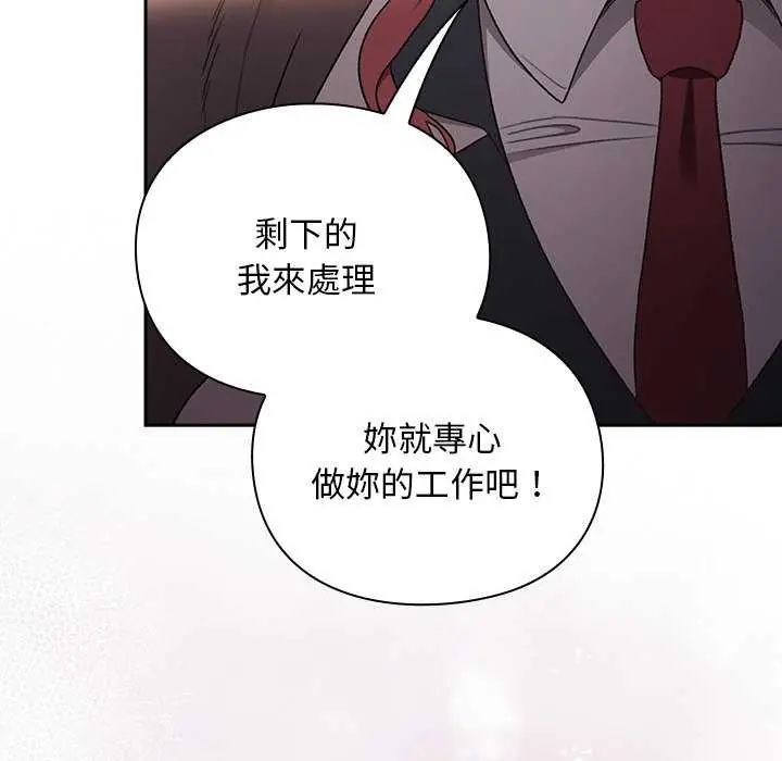 男人稀缺的异世界 - 第38話 - page 124