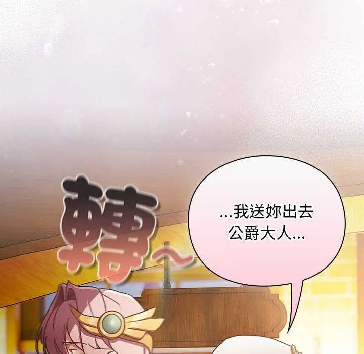 男人稀缺的异世界 - 第38話 - page 125
