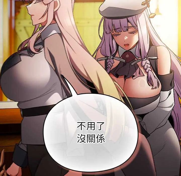 男人稀缺的异世界 - 第38話 - page 126