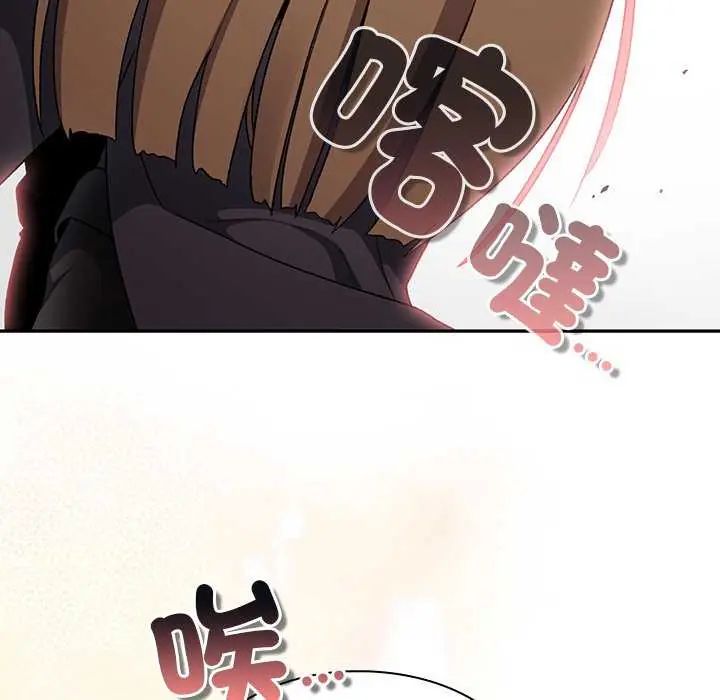 男人稀缺的异世界 - 第38話 - page 146