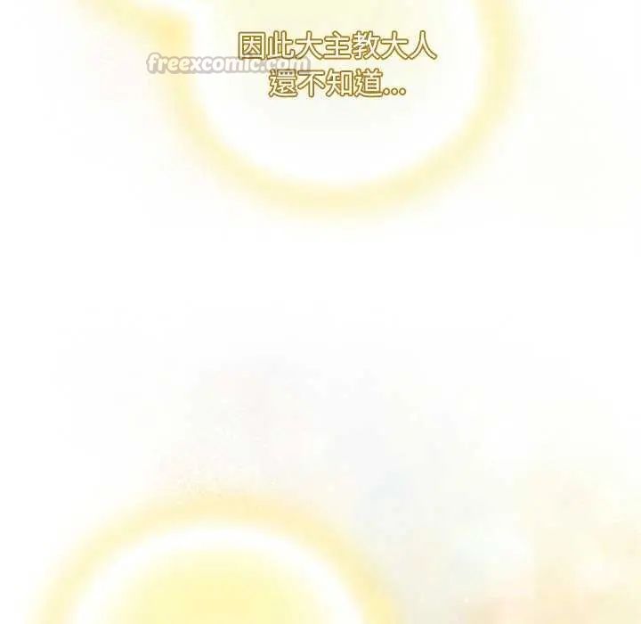 男人稀缺的异世界 - 第38話 - page 150