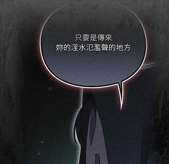男人稀缺的异世界 - 第38話 - page 156