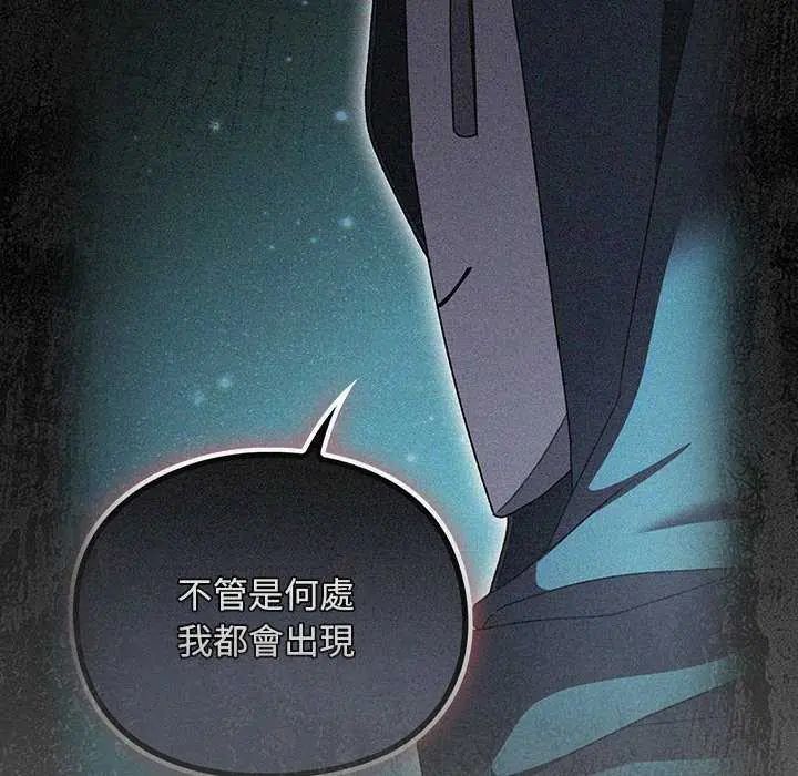 男人稀缺的异世界 - 第38話 - page 157