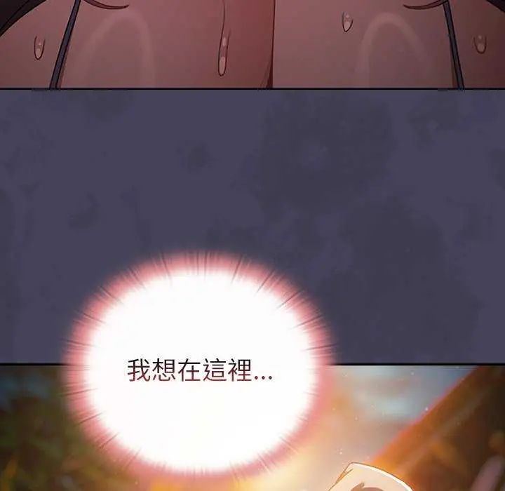 男人稀缺的异世界 - 第38話 - page 169
