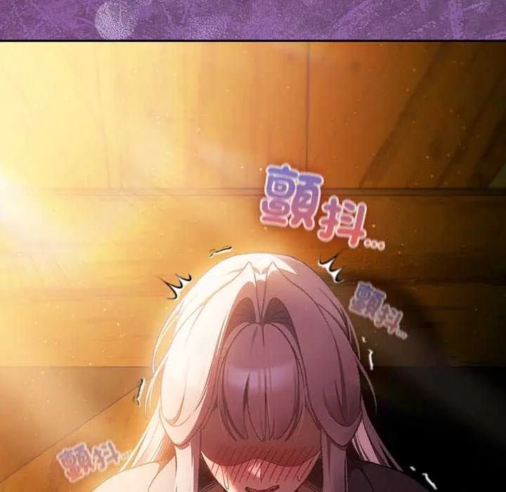 男人稀缺的异世界 - 第38話 - page 172