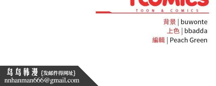 男人稀缺的异世界 - 第38話 - page 177