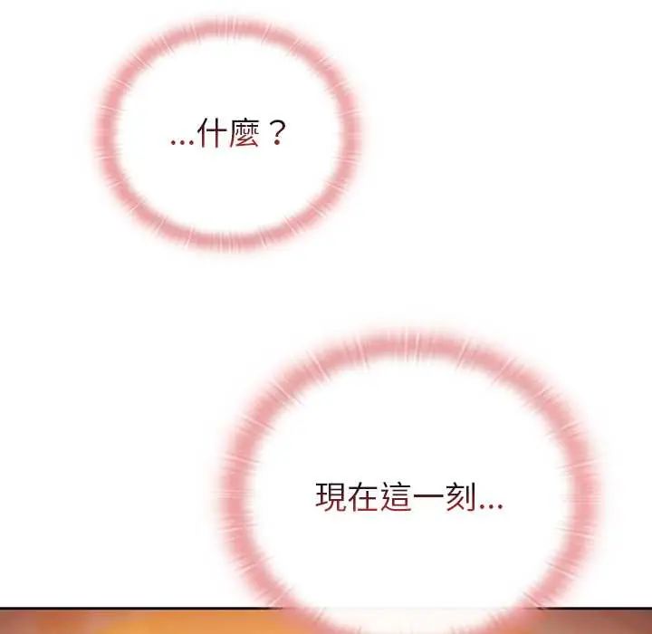 男人稀缺的异世界 - 第40話 - page 5