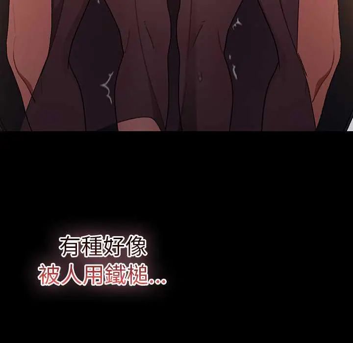 男人稀缺的异世界 - 第40話 - page 8
