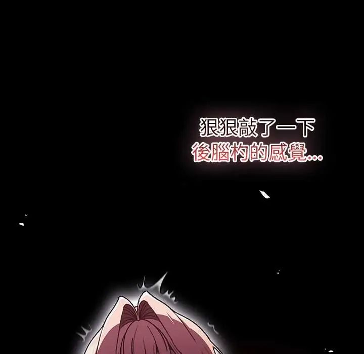 男人稀缺的异世界 - 第40話 - page 9