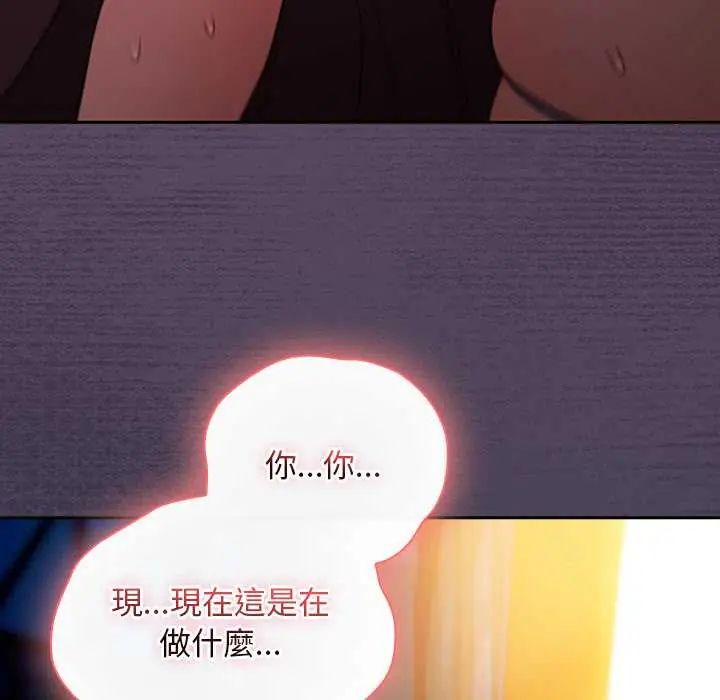 男人稀缺的异世界 - 第40話 - page 17