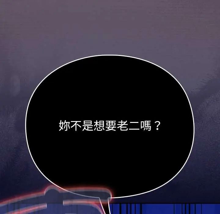 男人稀缺的异世界 - 第40話 - page 20