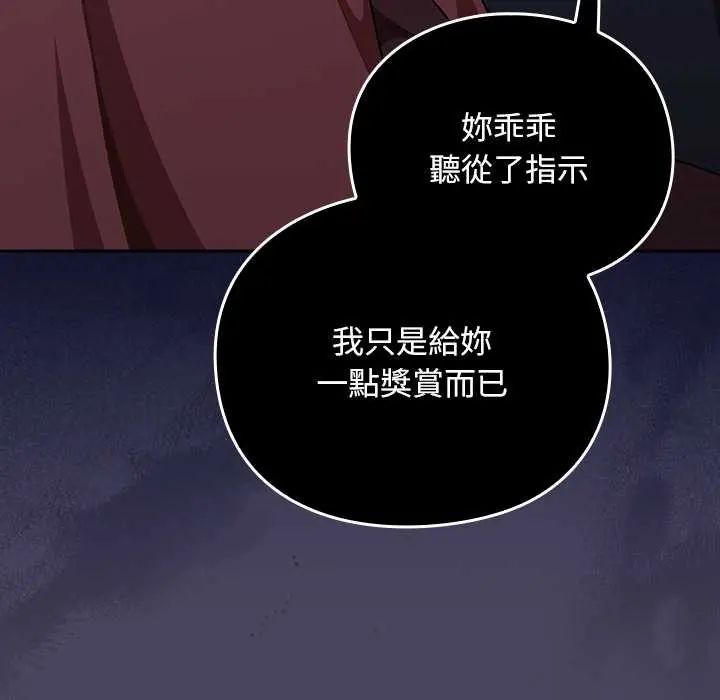 男人稀缺的异世界 - 第40話 - page 23