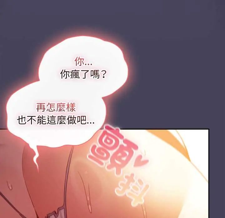 男人稀缺的异世界 - 第40話 - page 24