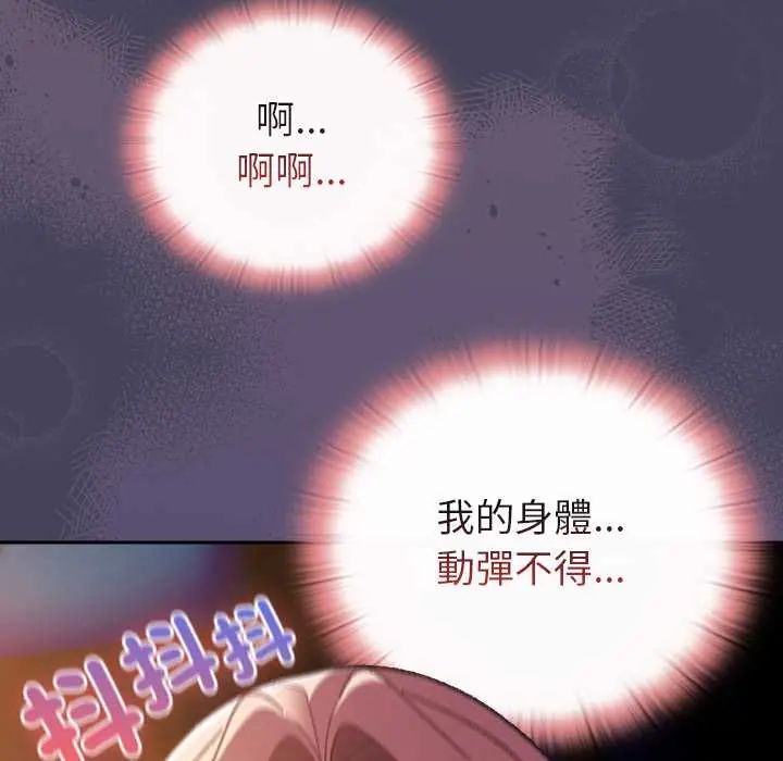 男人稀缺的异世界 - 第40話 - page 26