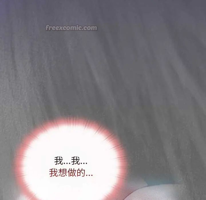 男人稀缺的异世界 - 第40話 - page 30