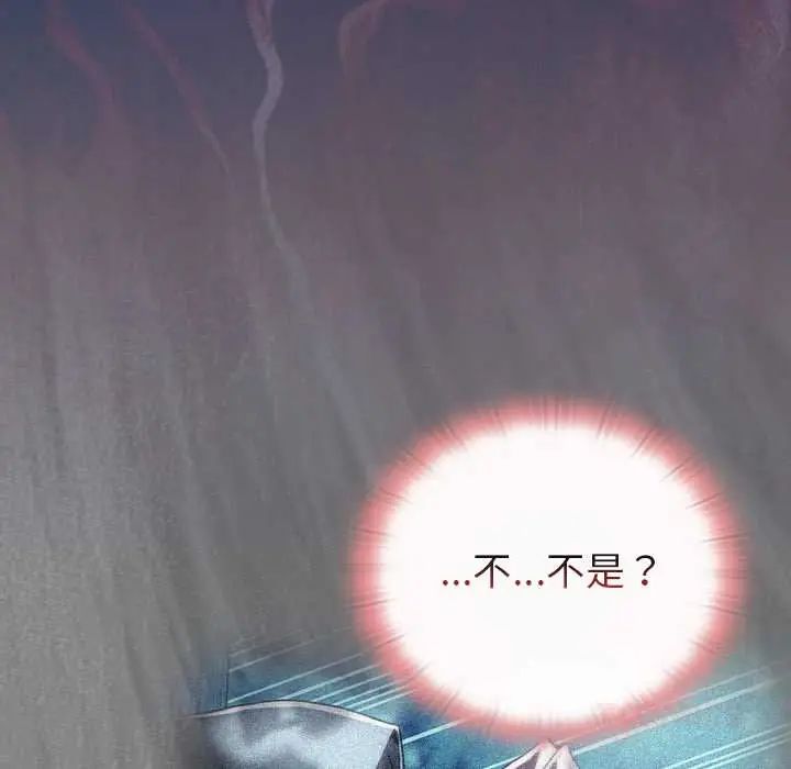 男人稀缺的异世界 - 第40話 - page 36