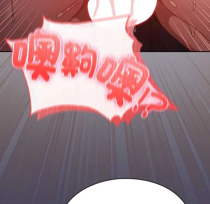 男人稀缺的异世界 - 第40話 - page 43