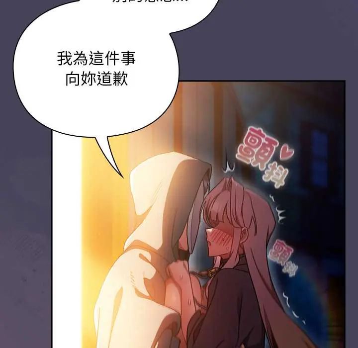 男人稀缺的异世界 - 第40話 - page 47