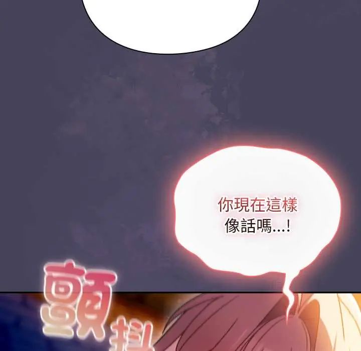 男人稀缺的异世界 - 第40話 - page 49