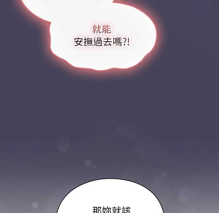 男人稀缺的异世界 - 第40話 - page 51