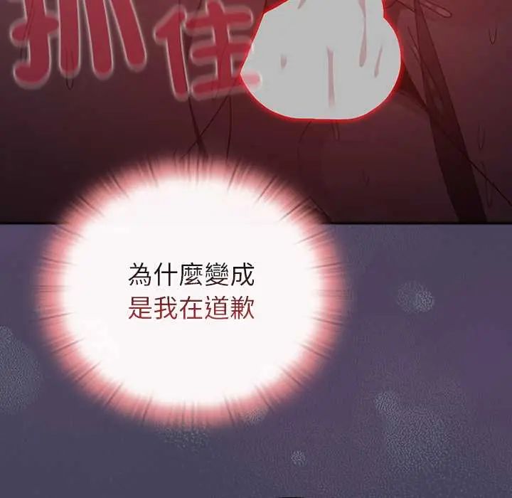 男人稀缺的异世界 - 第40話 - page 54