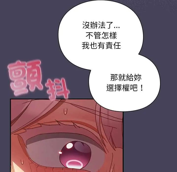 男人稀缺的异世界 - 第40話 - page 55