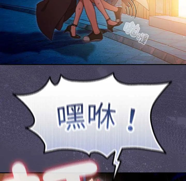 男人稀缺的异世界 - 第40話 - page 59