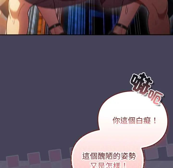 男人稀缺的异世界 - 第40話 - page 61