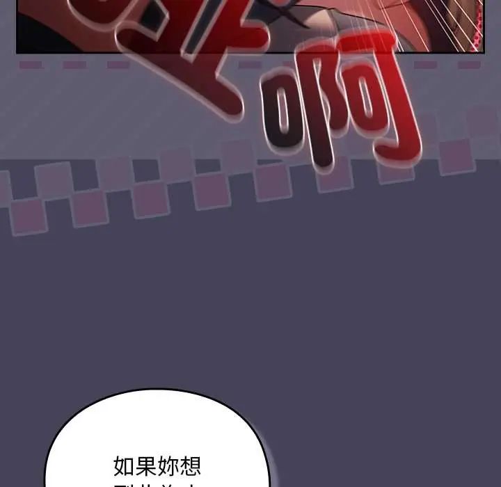 男人稀缺的异世界 - 第40話 - page 63