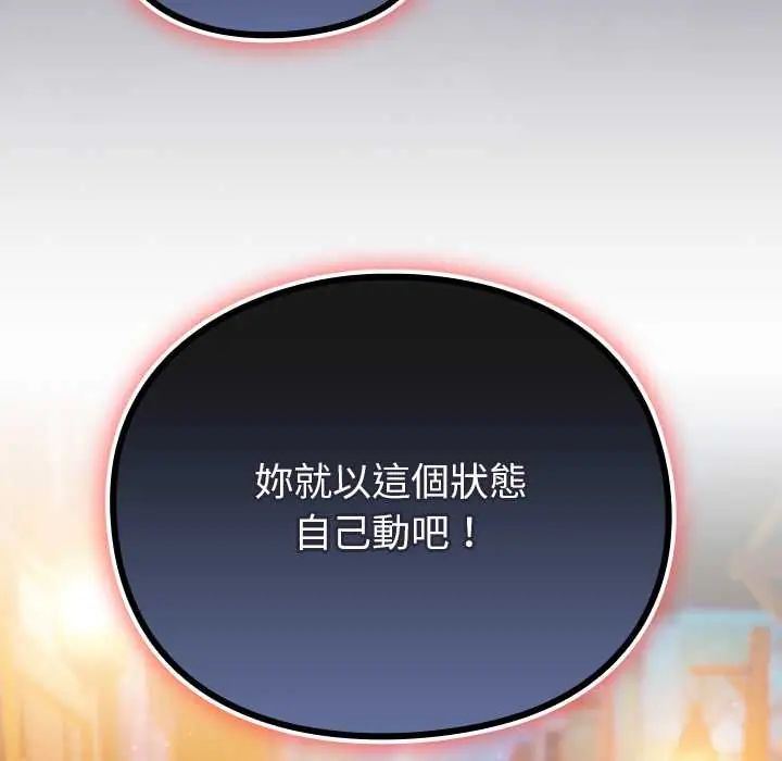 男人稀缺的异世界 - 第40話 - page 67