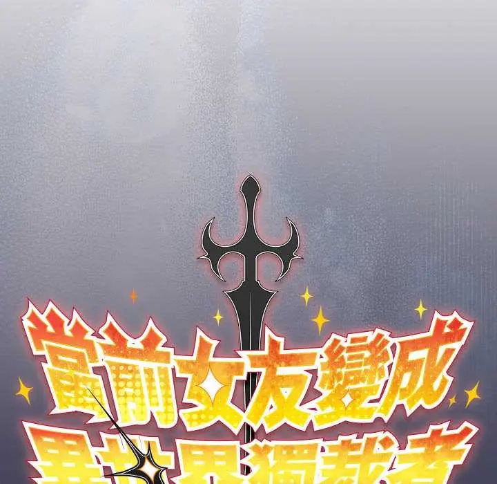 男人稀缺的异世界 - 第40話 - page 71
